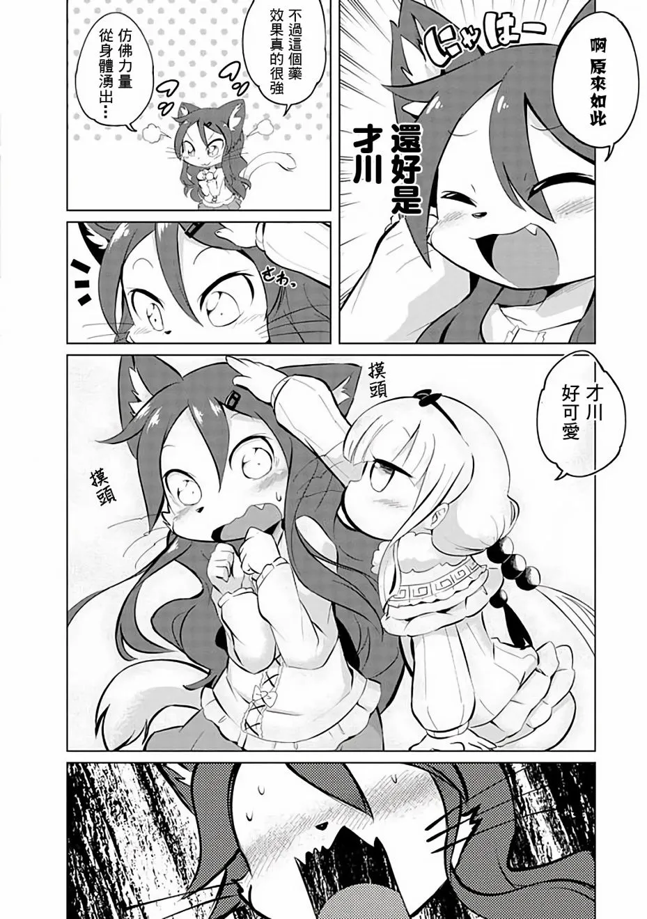 第36话 第4页