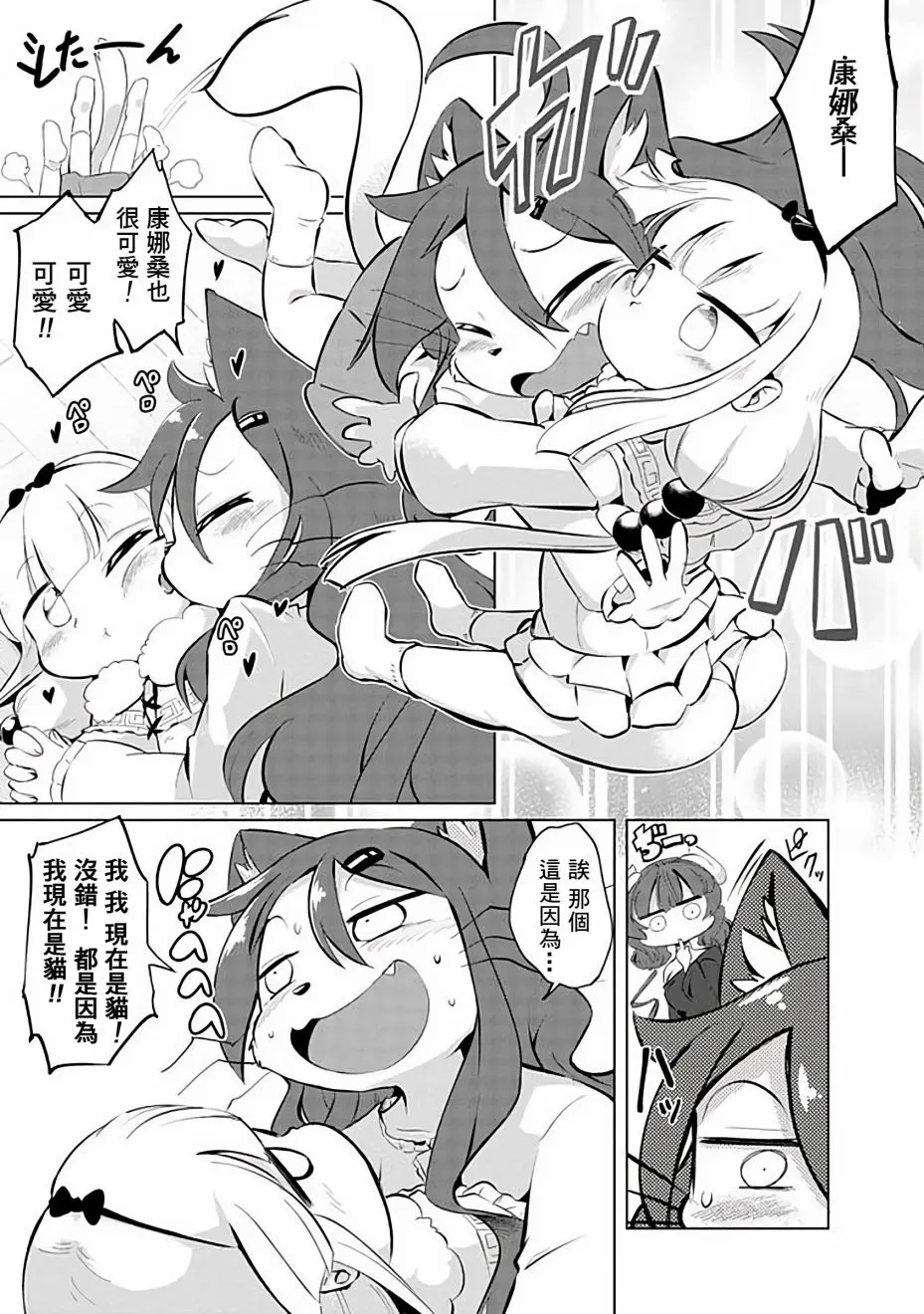 第36话 第5页