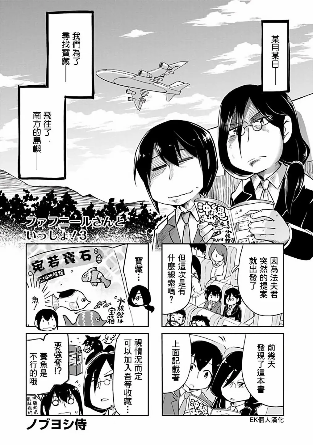 第35话 第1页