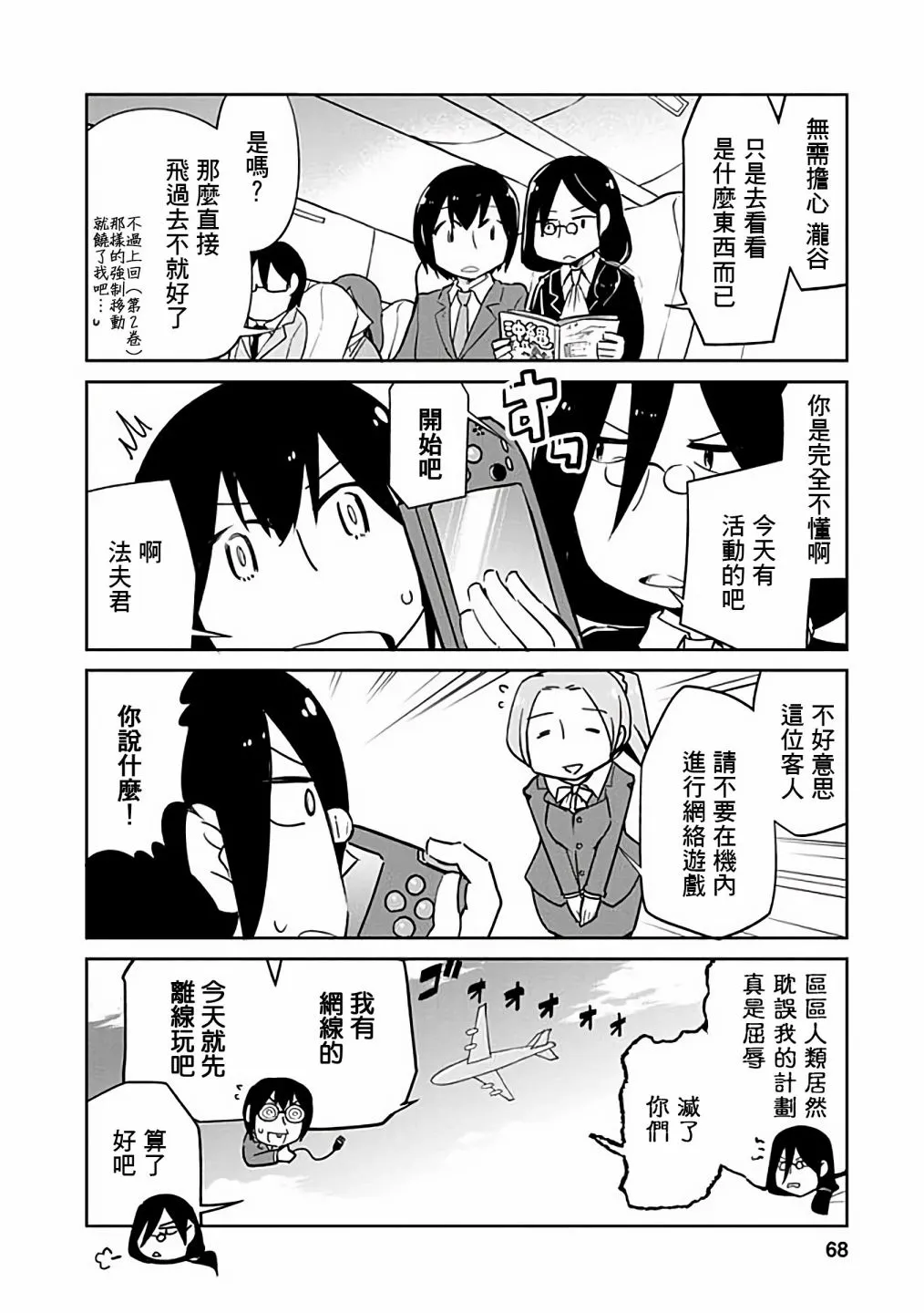 第35话 第2页