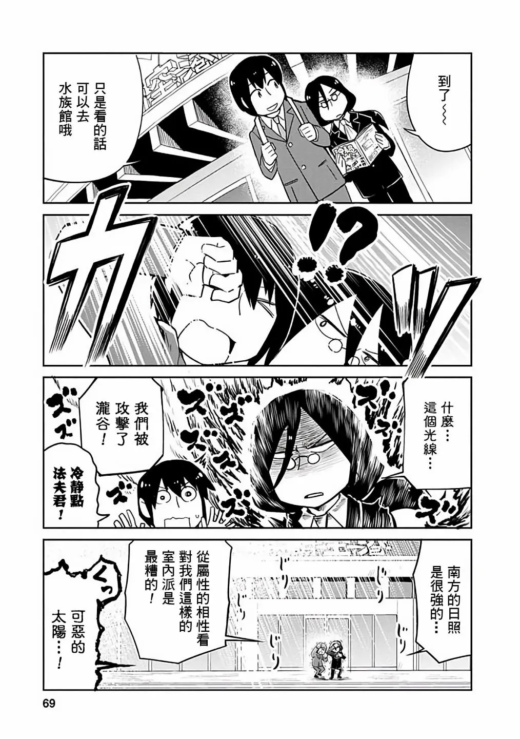 第35话 第3页