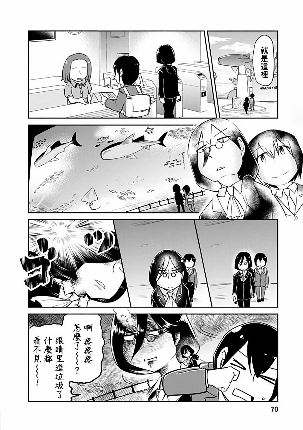 第35话 第4页