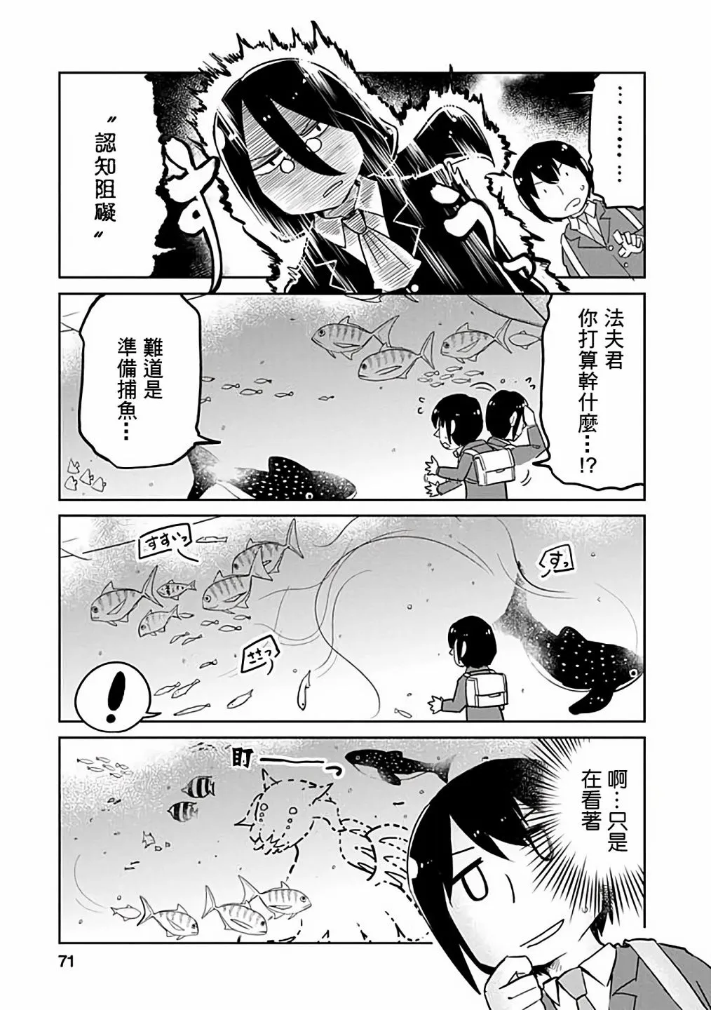 第35话 第5页