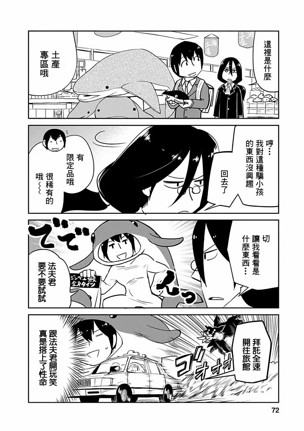 第35话 第6页