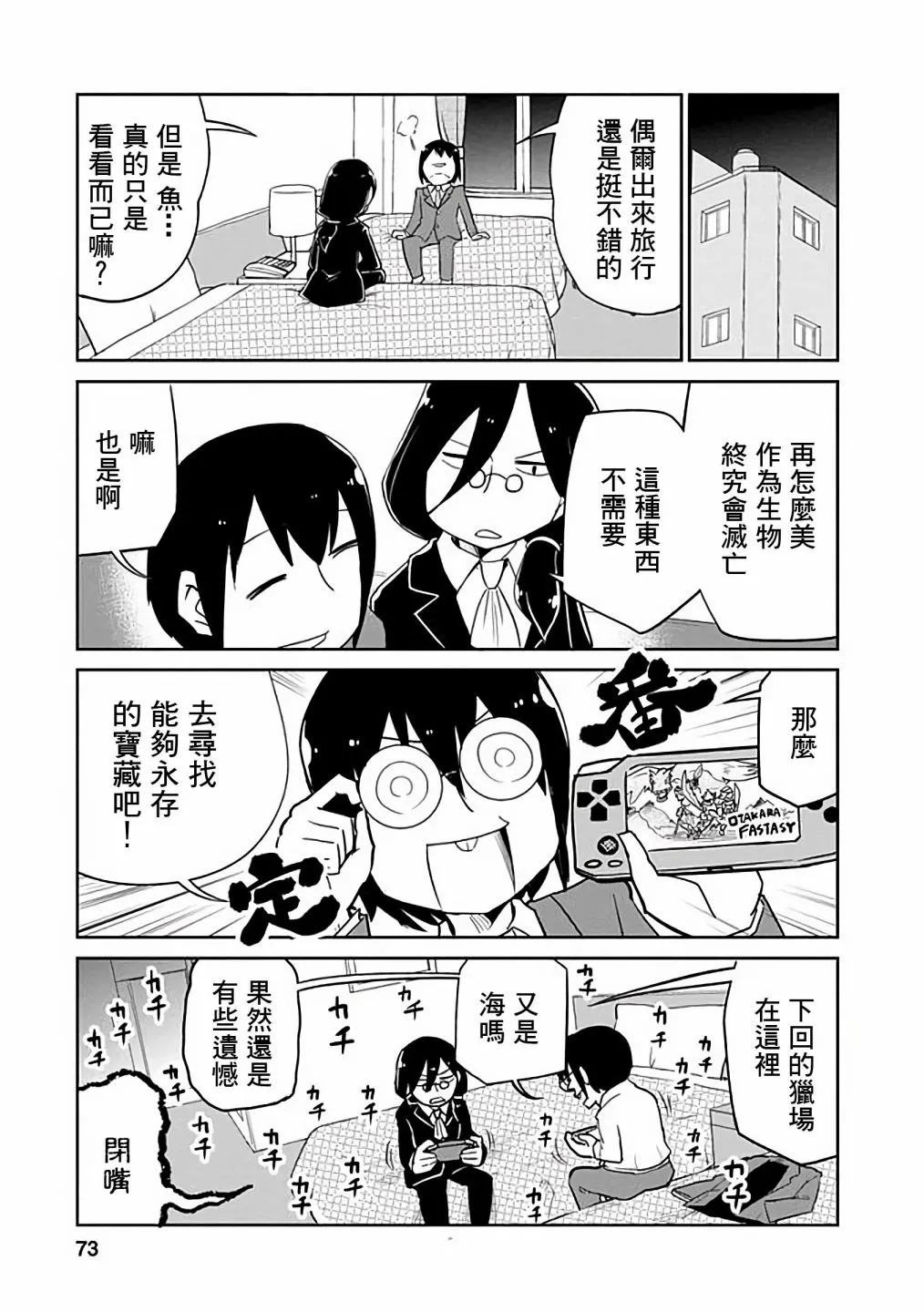 第35话 第7页