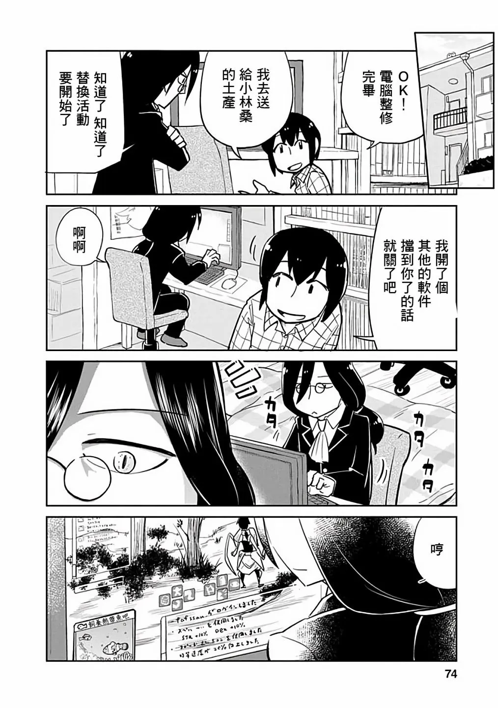 第35话 第8页