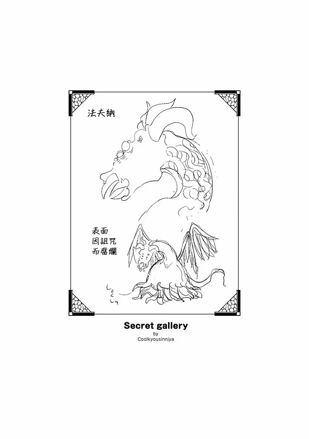 第35话 第9页