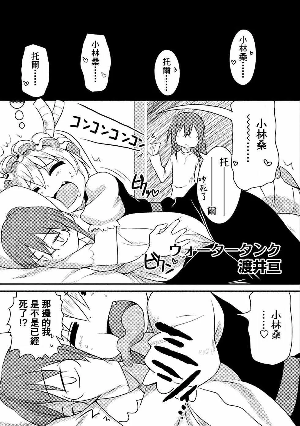 第34话 第1页
