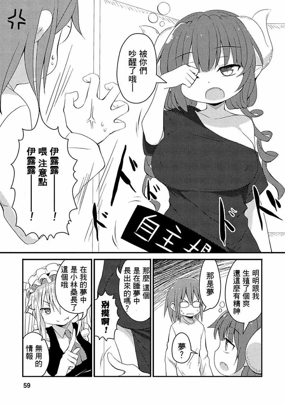 第34话 第3页