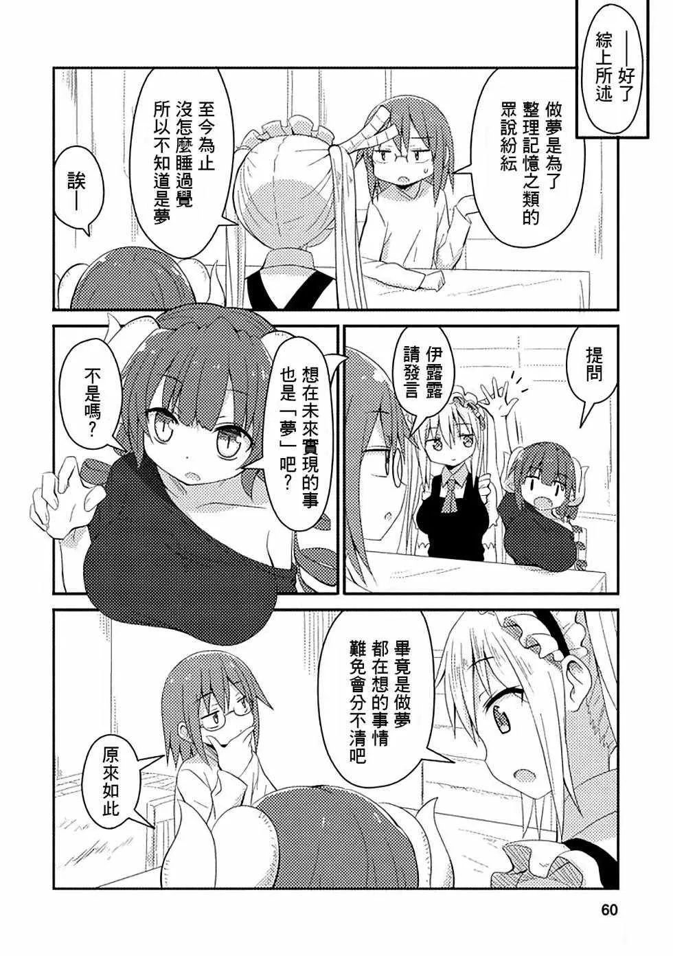 第34话 第4页
