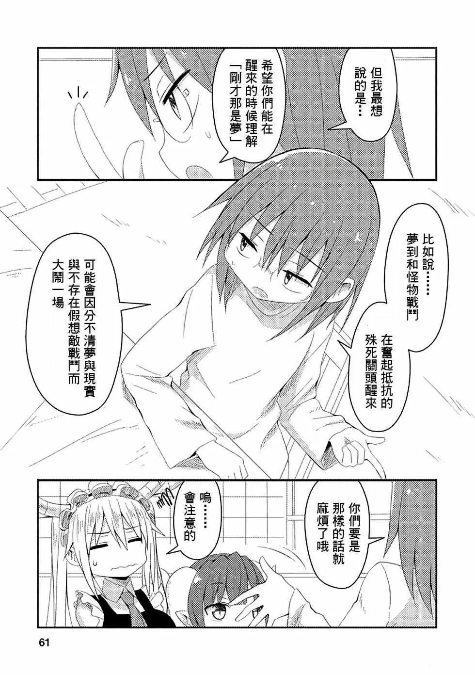 第34话 第5页