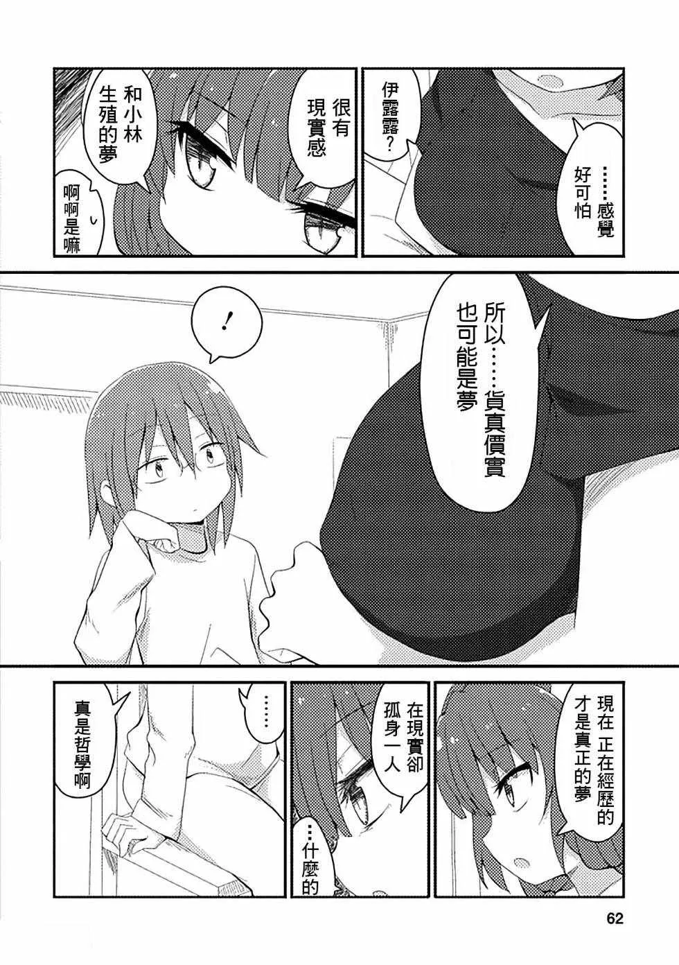 第34话 第6页