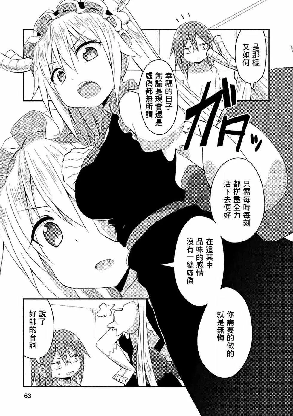 第34话 第7页