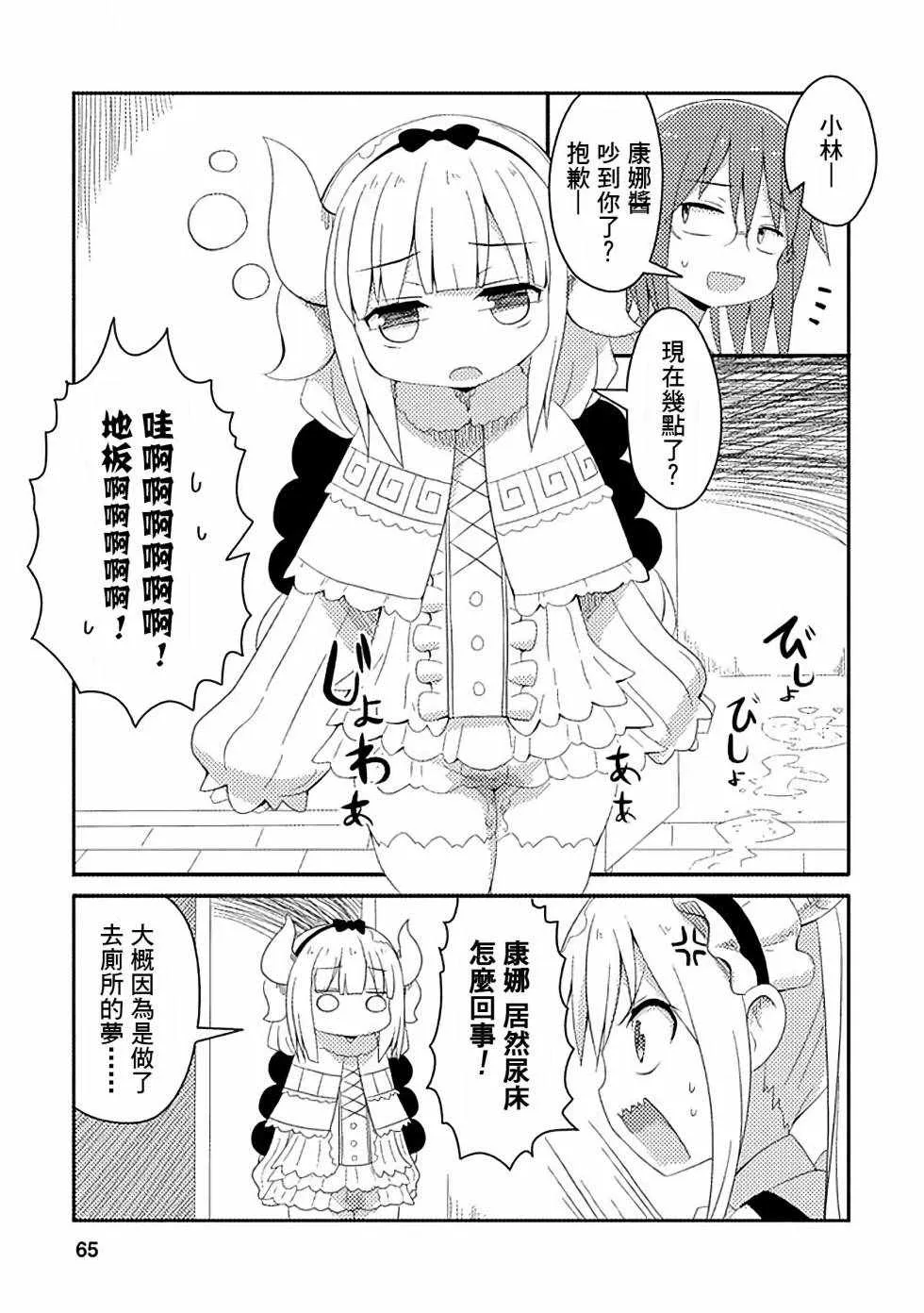 第34话 第9页