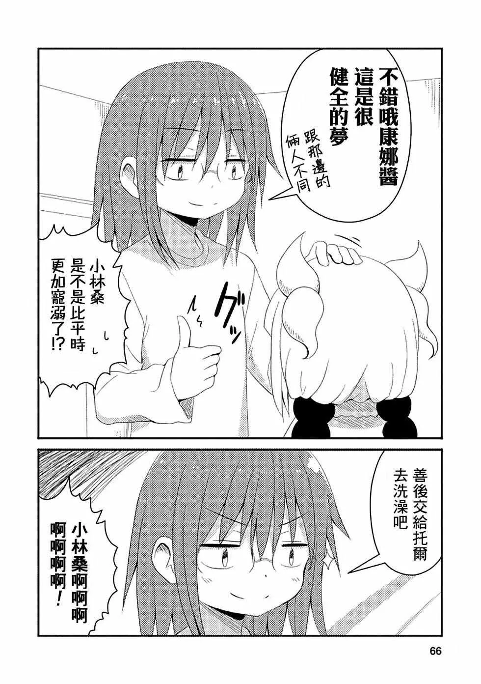 第34话 第10页