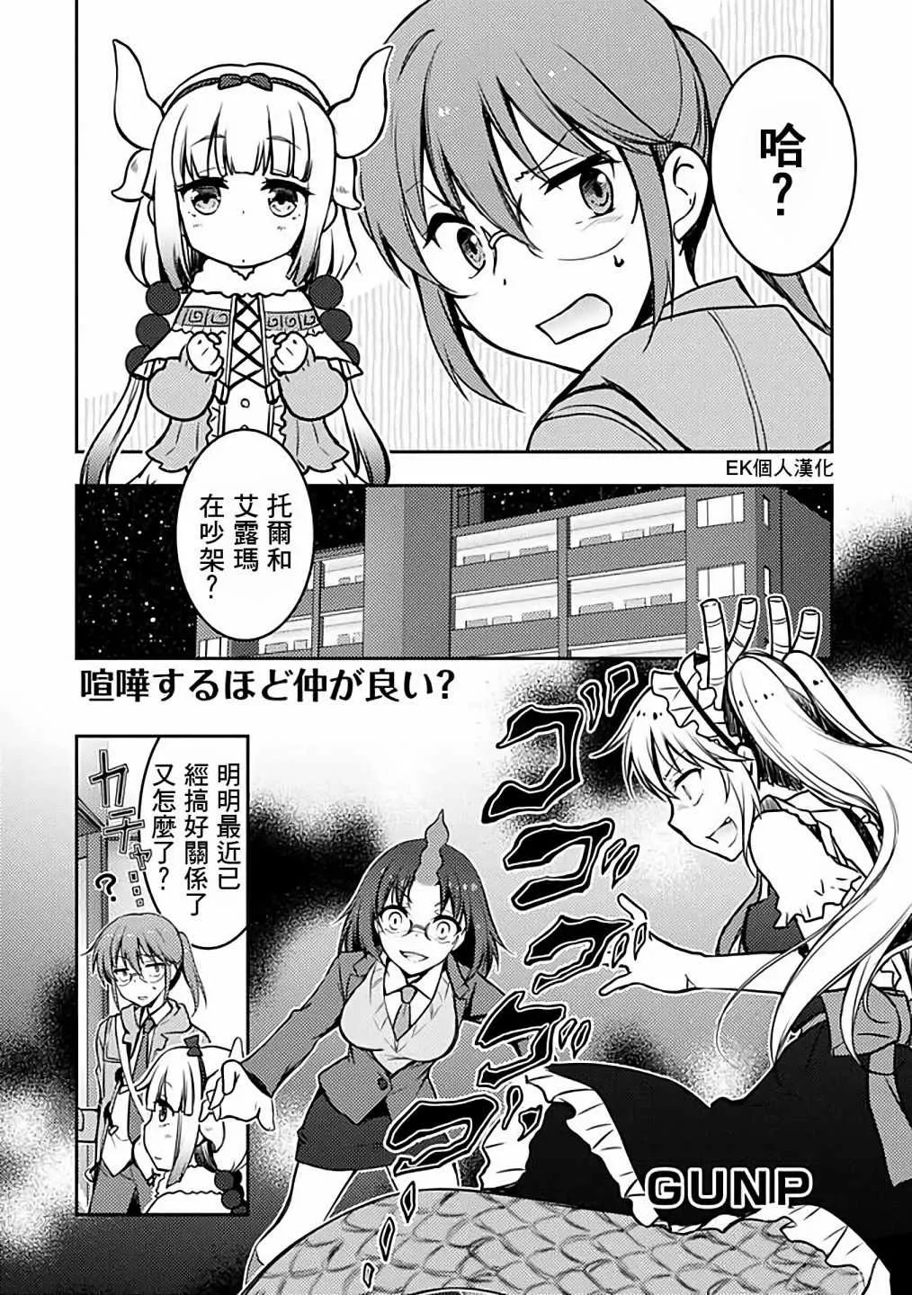 第33话 第1页
