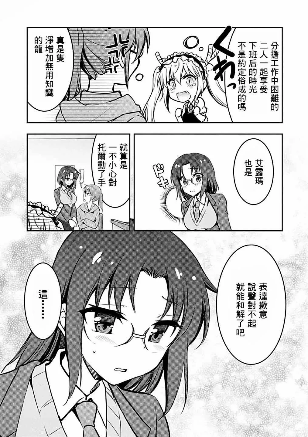 第33话 第4页