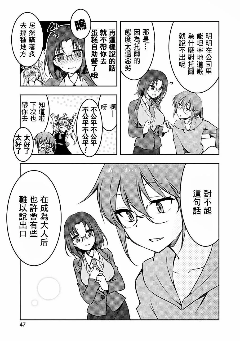 第33话 第5页