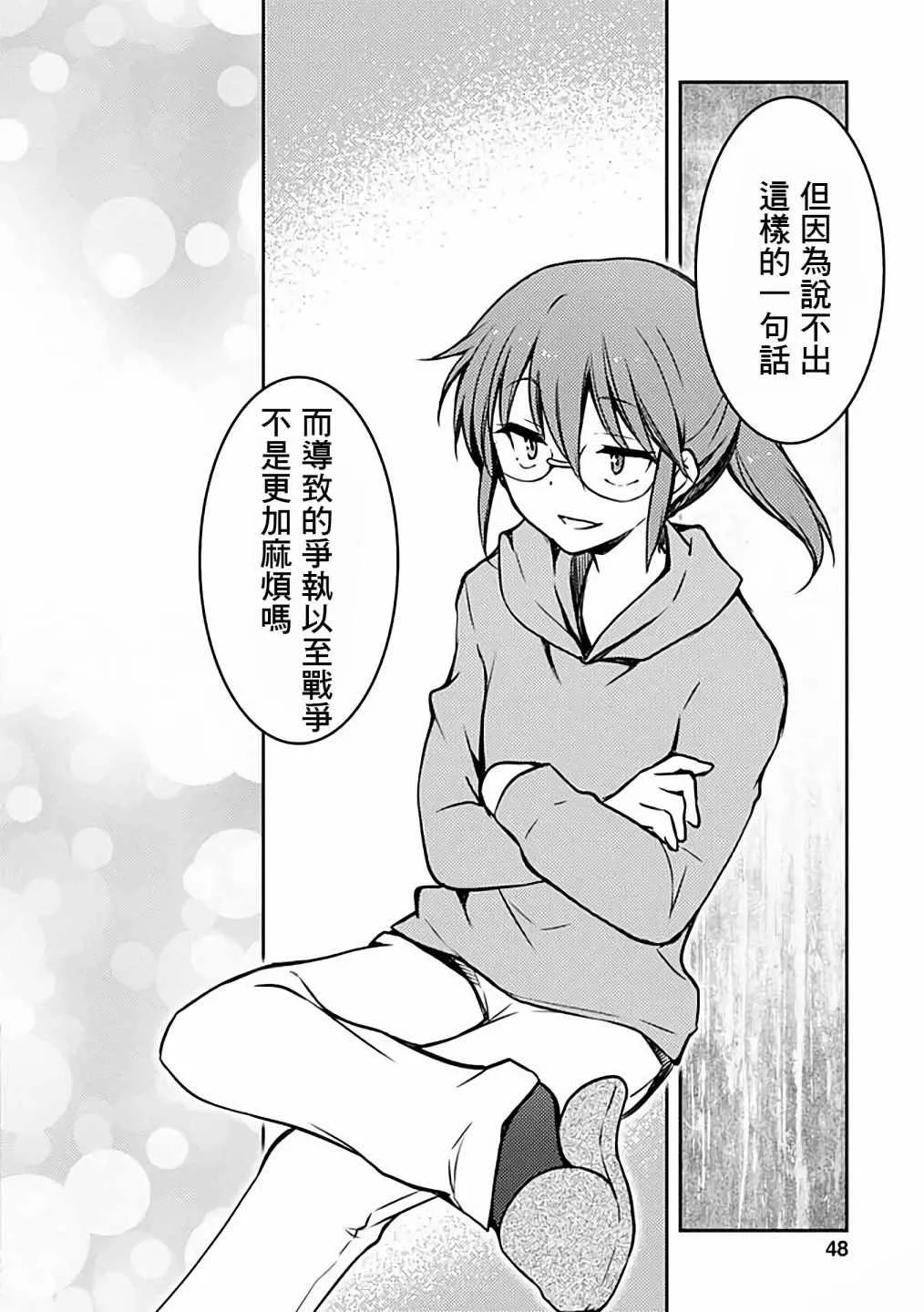 第33话 第6页