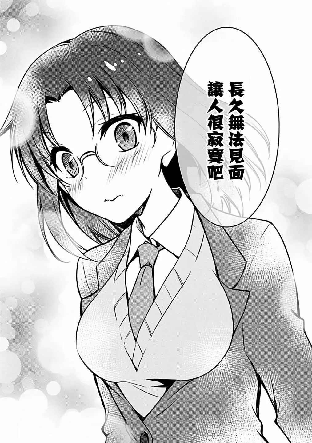 第33话 第7页