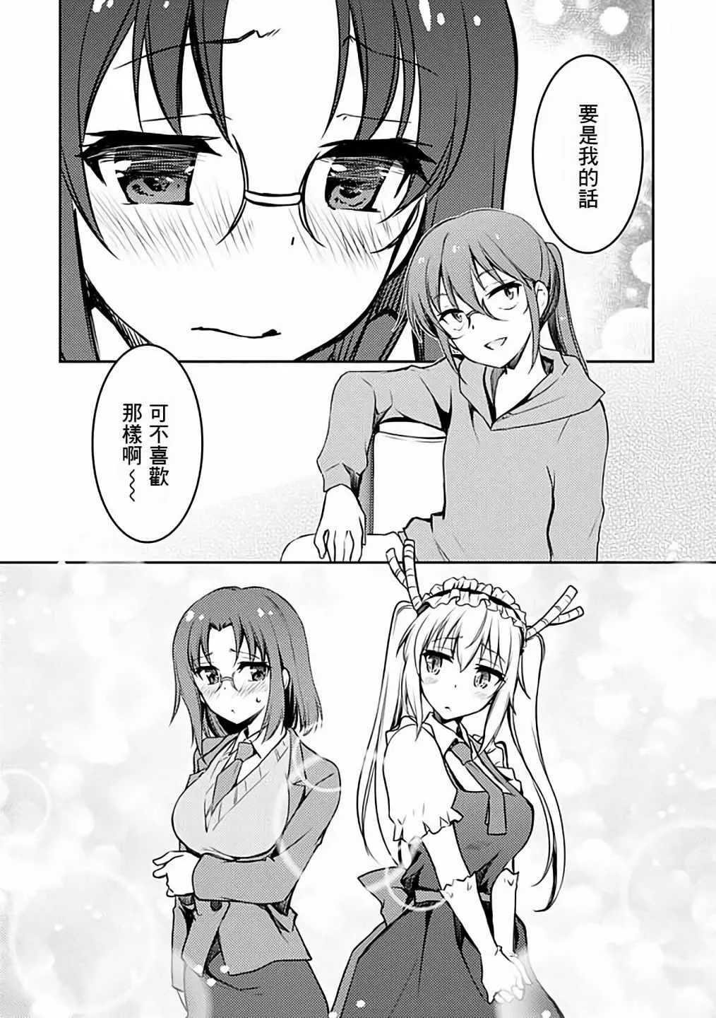 第33话 第9页