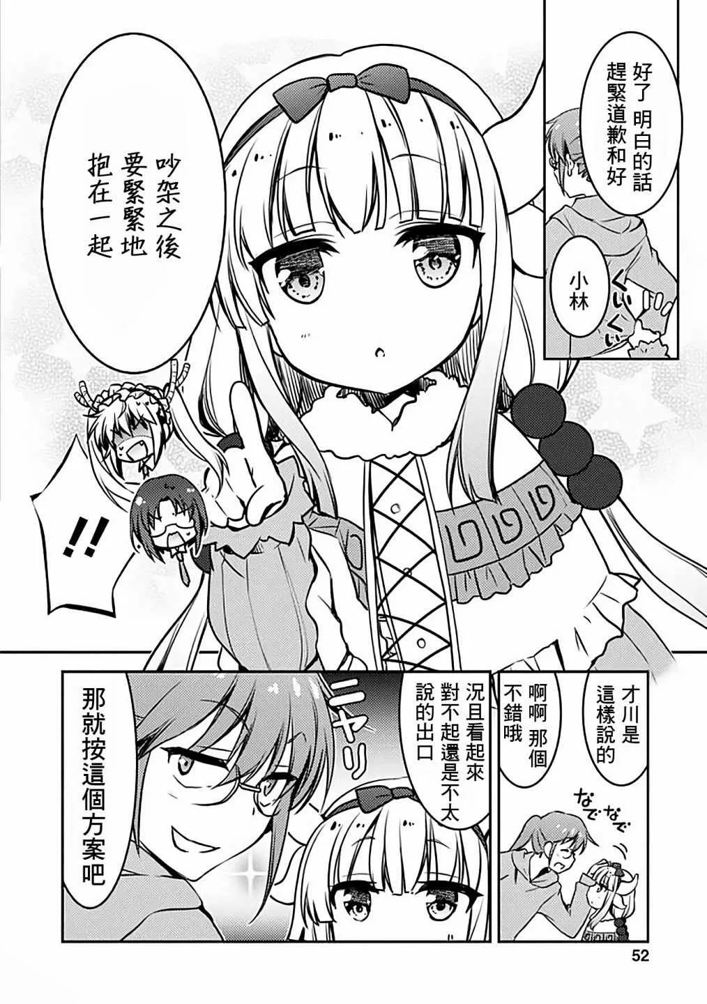 第33话 第10页