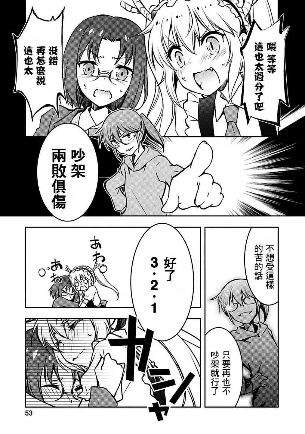 第33话 第11页