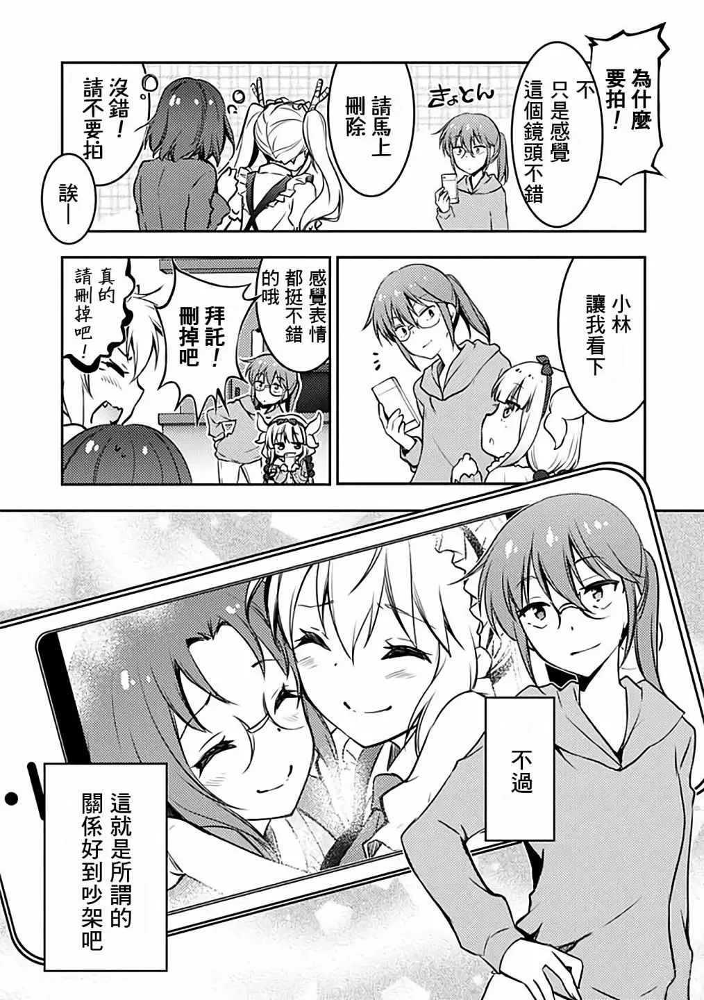 第33话 第12页