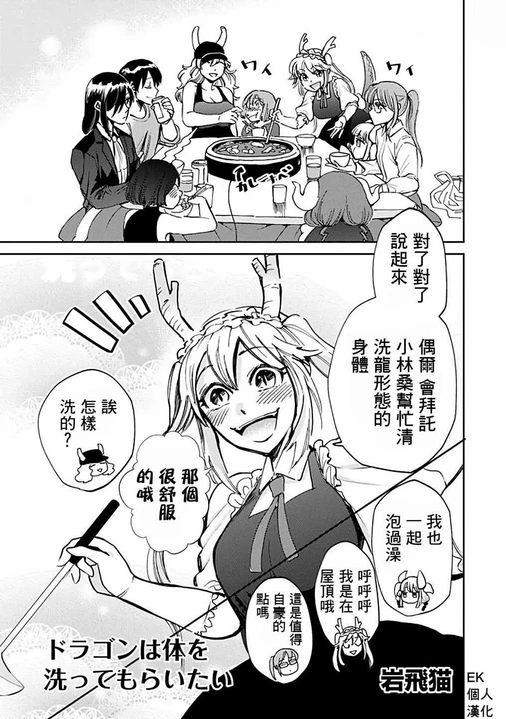 第32话 第1页