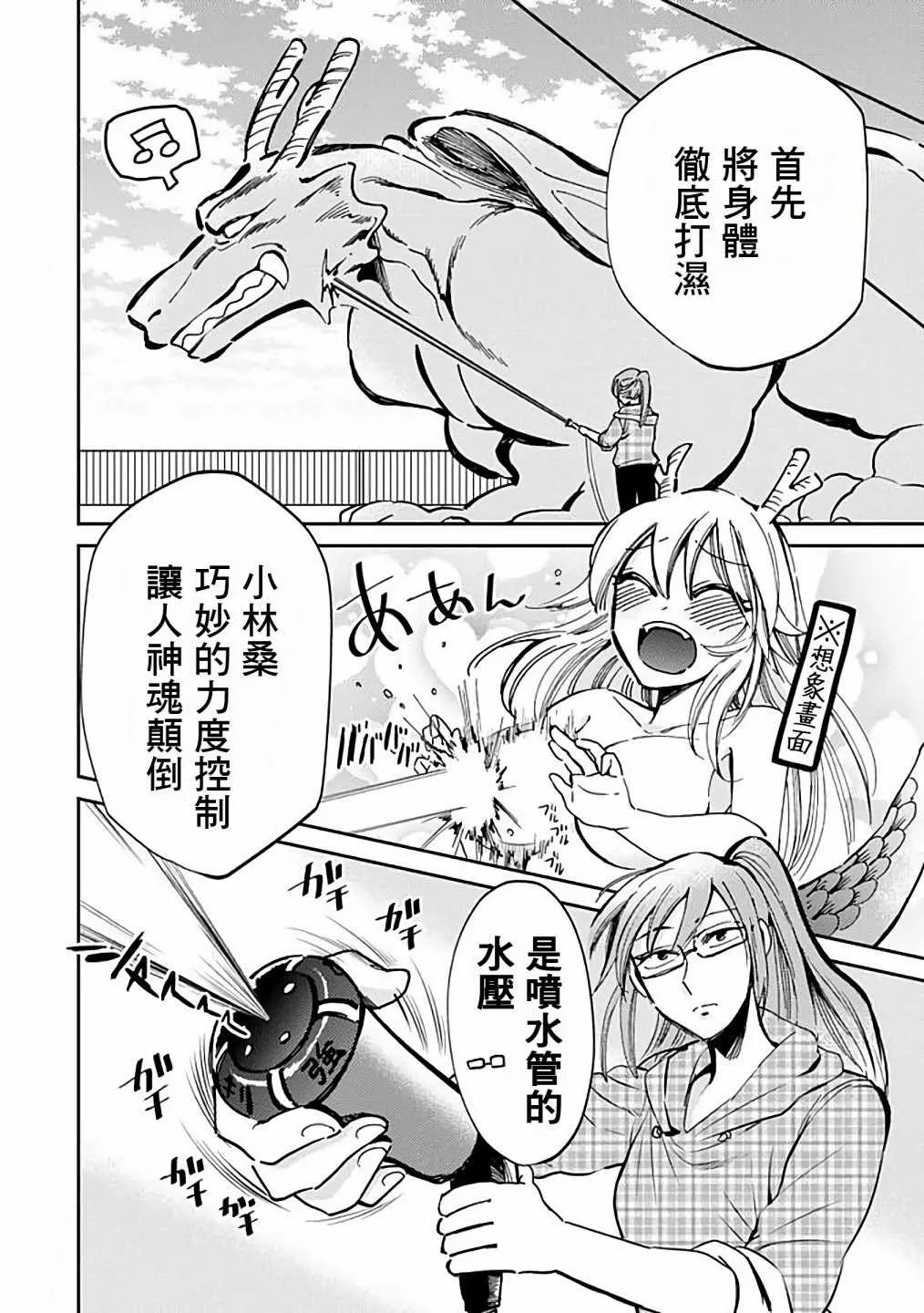 第32话 第2页