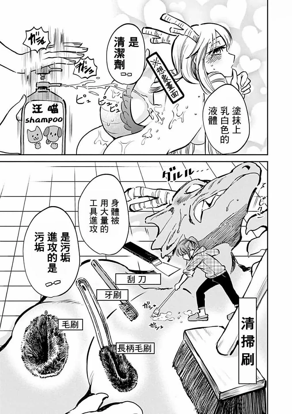 第32话 第3页