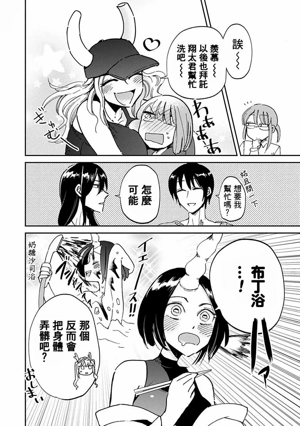 第32话 第6页