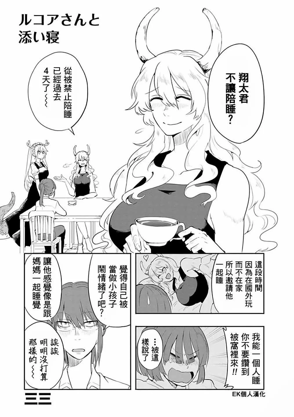 第31话 第1页