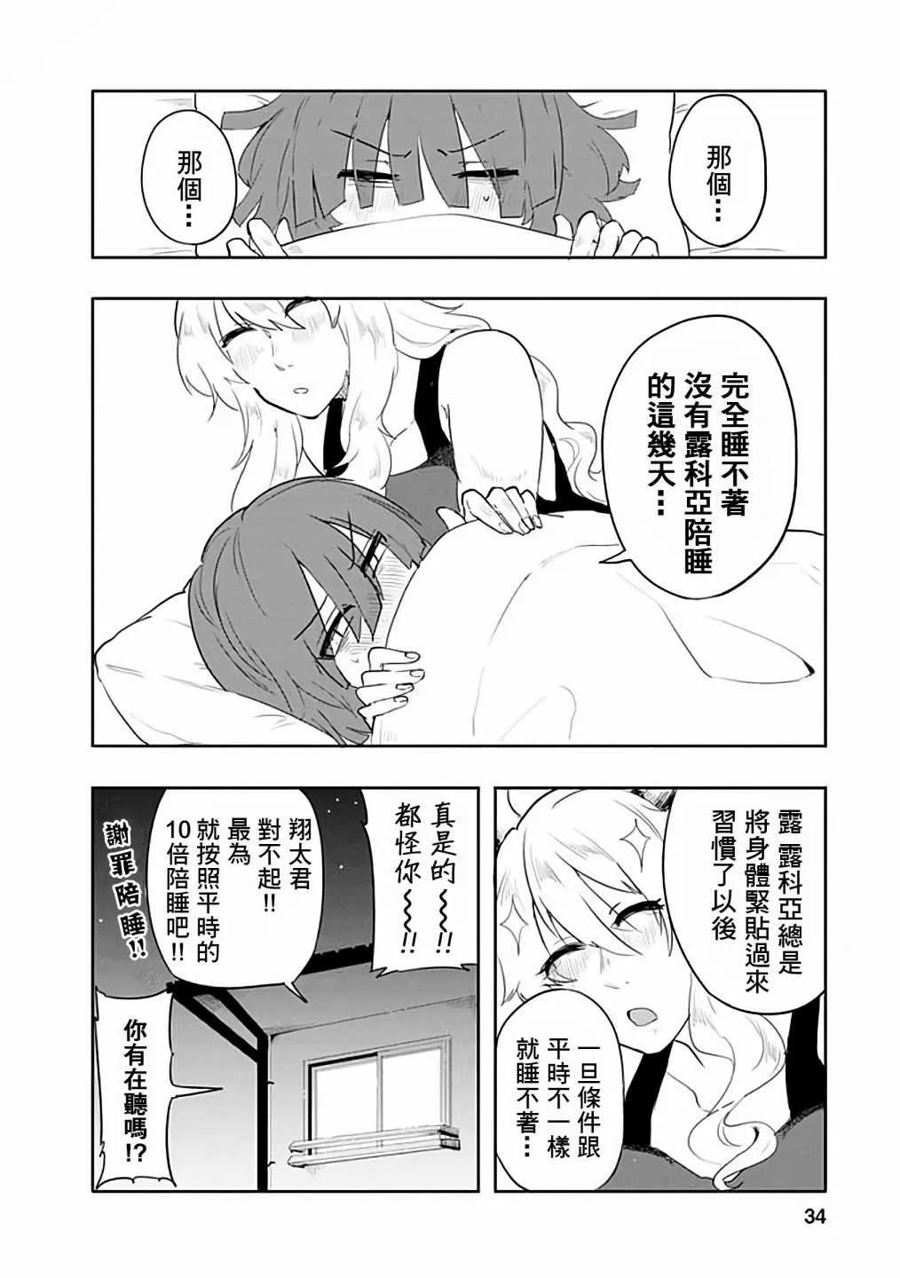 第31话 第6页