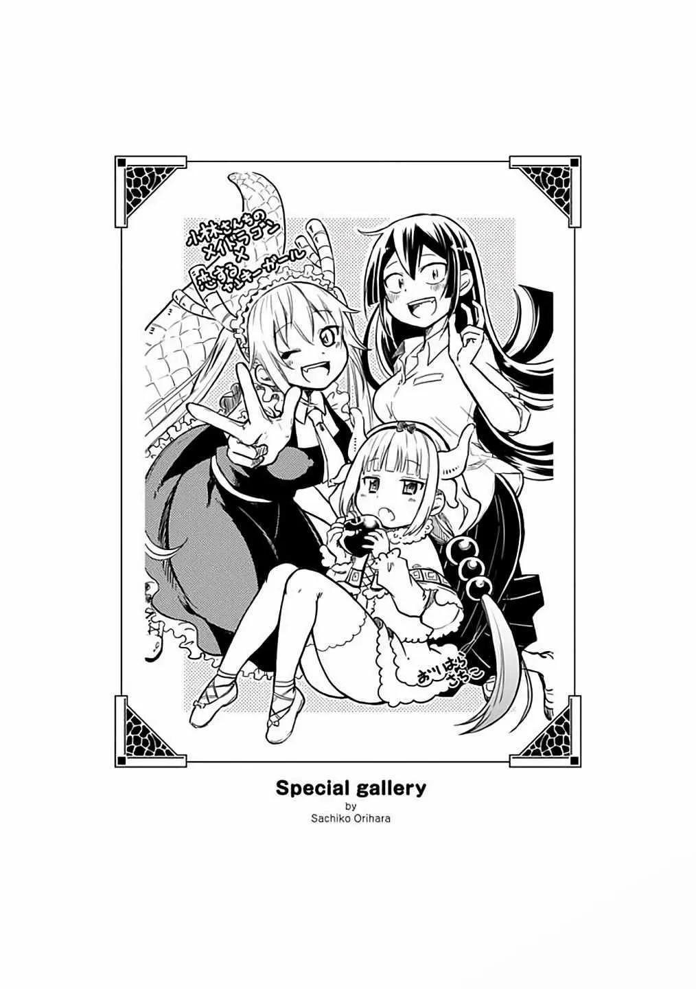 第31话 第7页