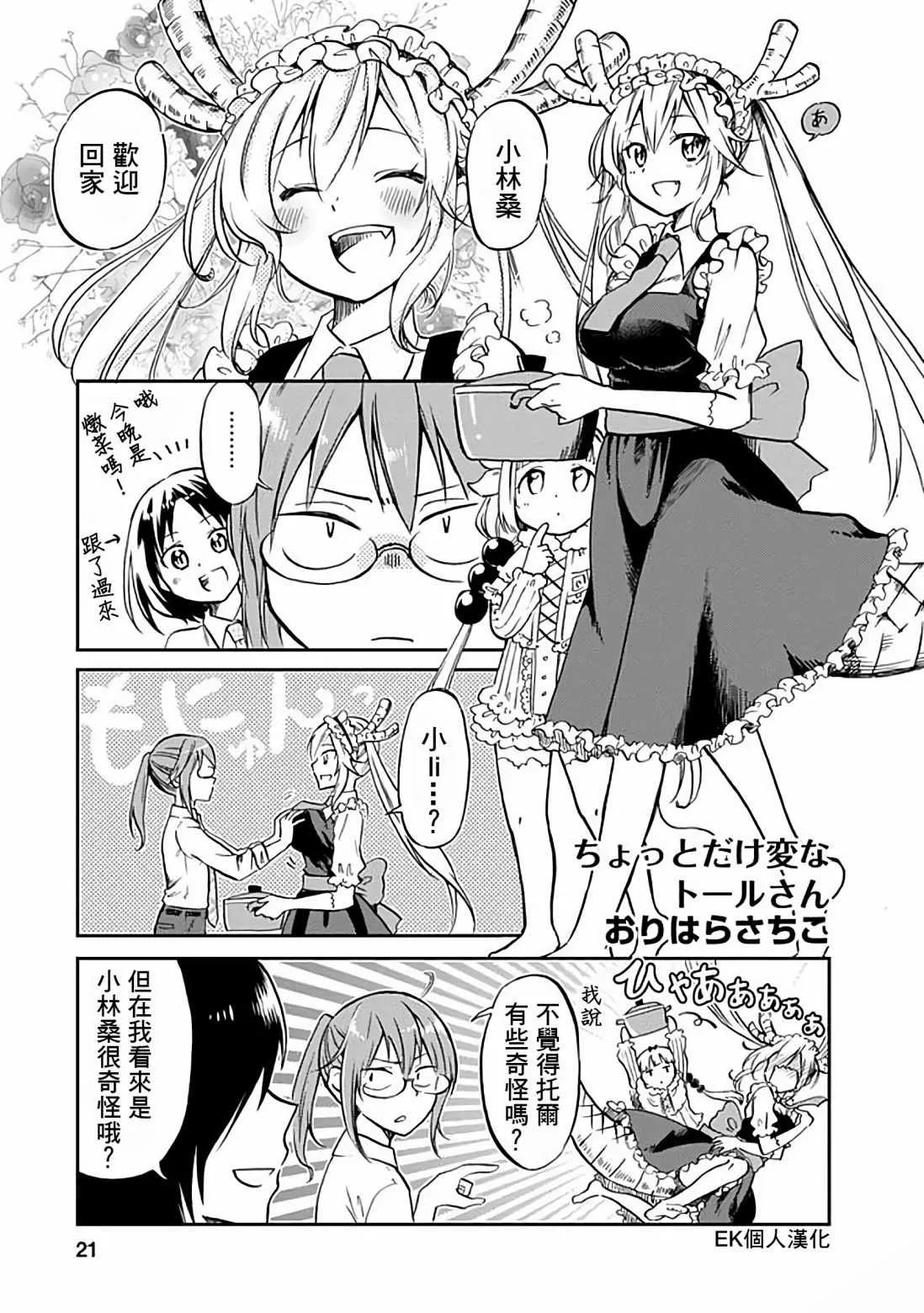 第30话 第1页