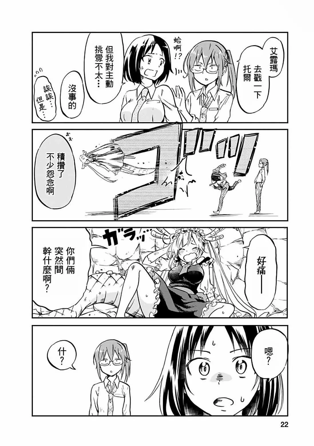 第30话 第2页