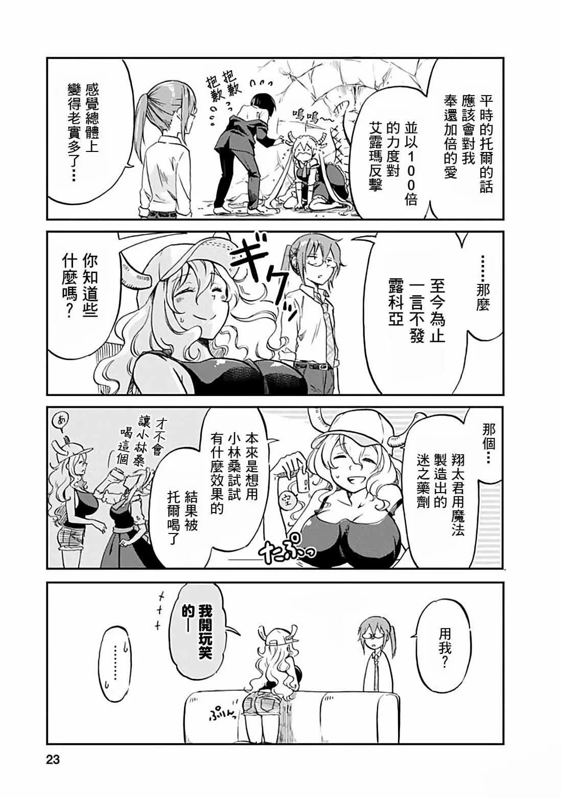 第30话 第3页