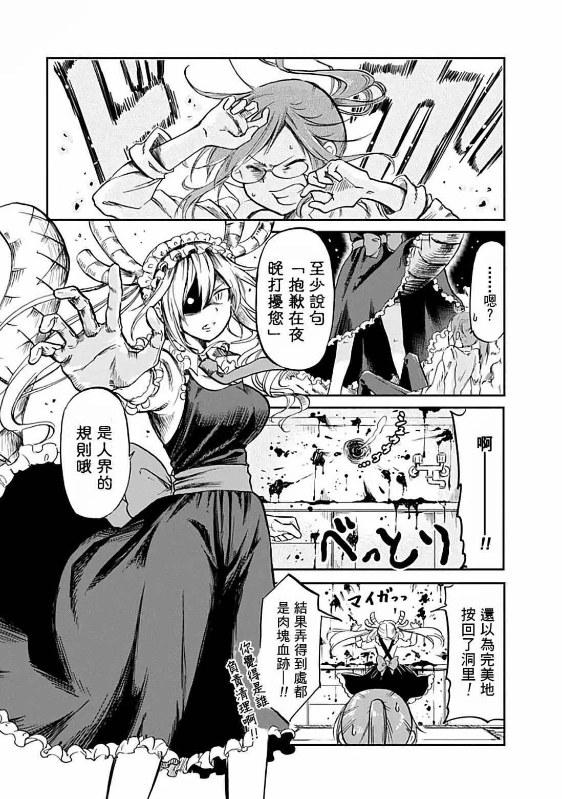 第30话 第7页