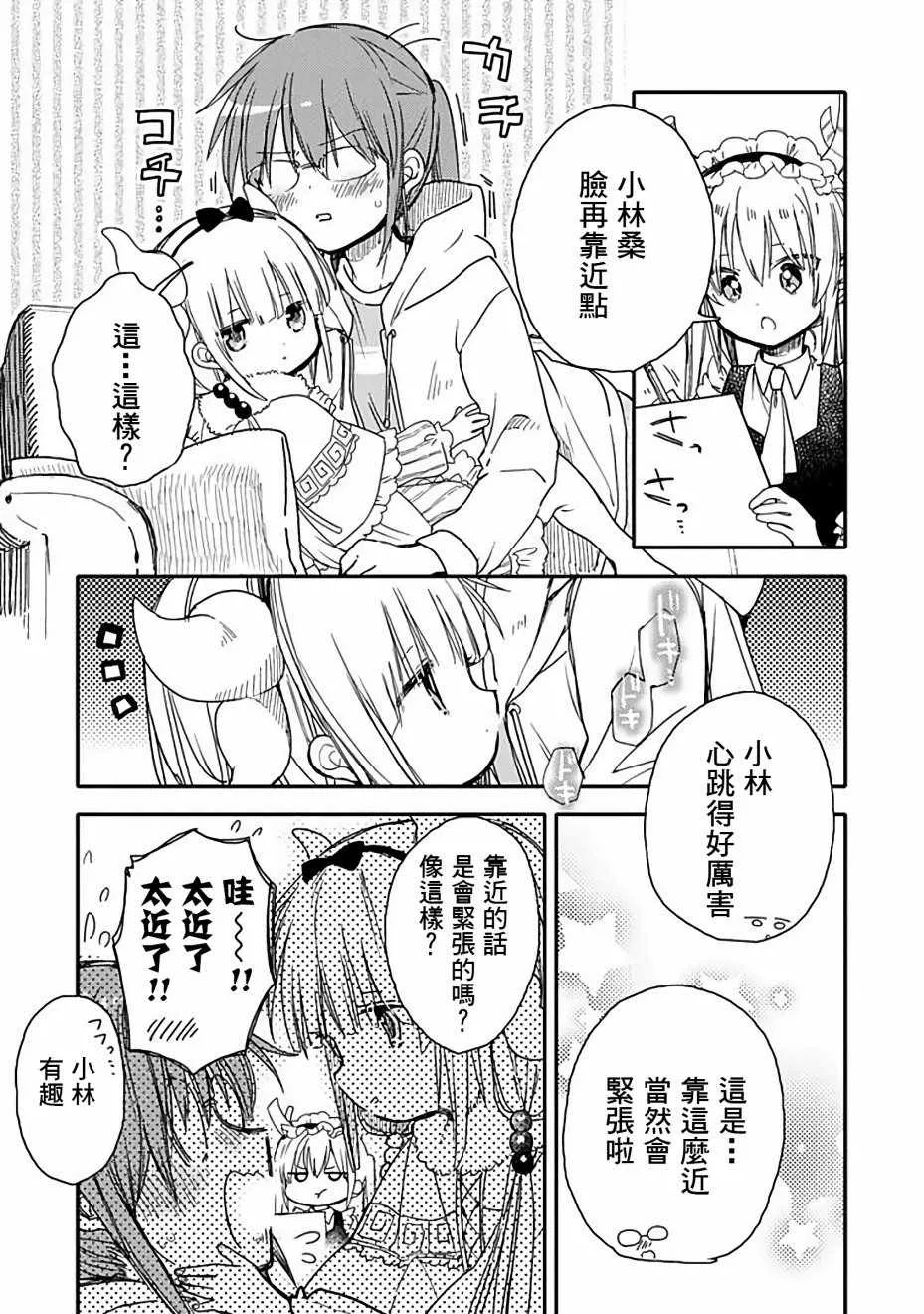 第29话 第3页