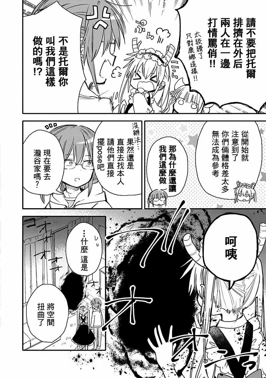 第29话 第4页