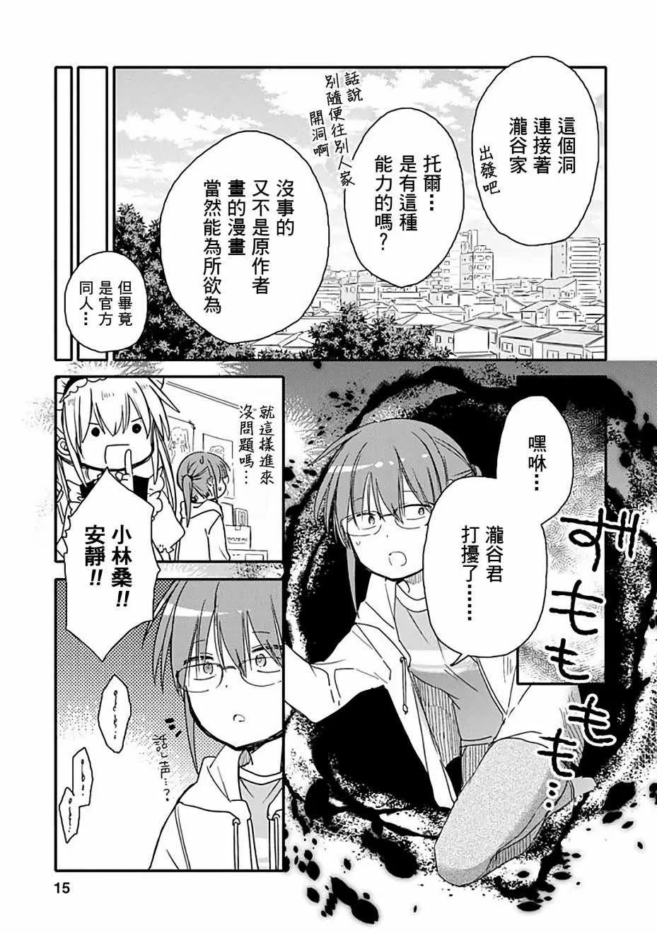 第29话 第5页