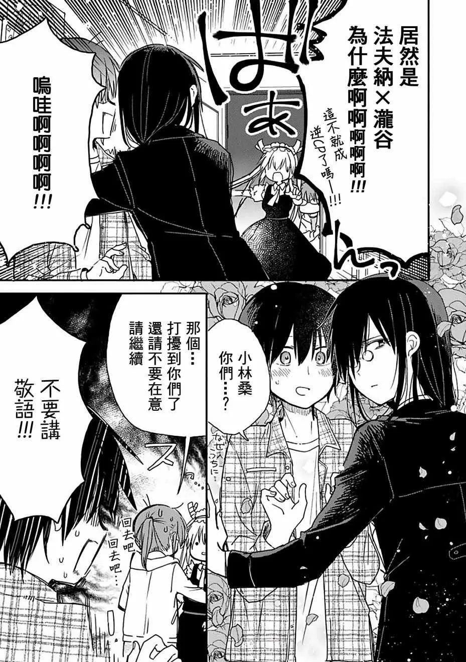 第29话 第7页