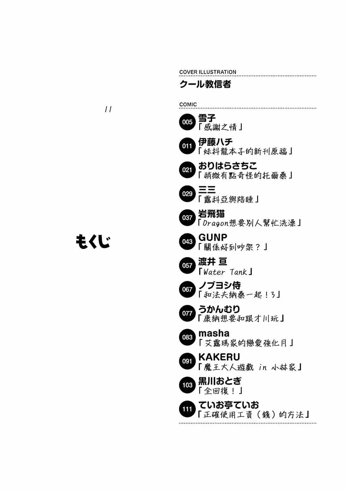 第28话 第4页