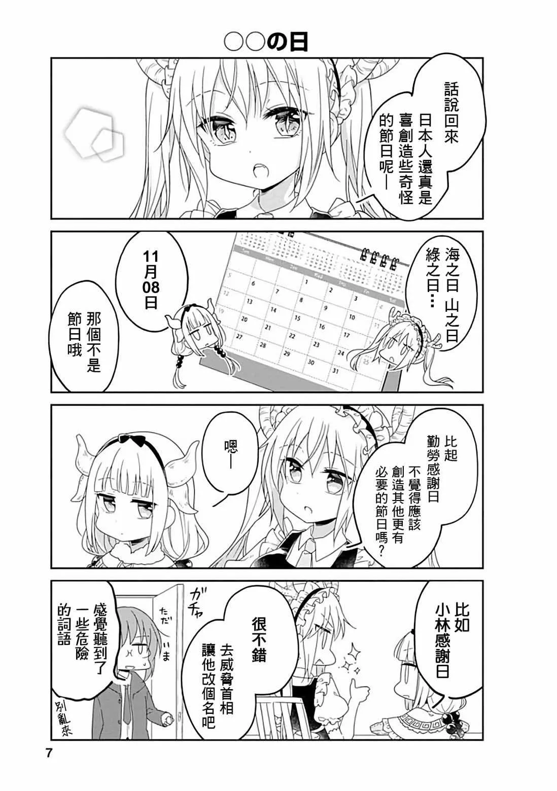 第28话 第7页