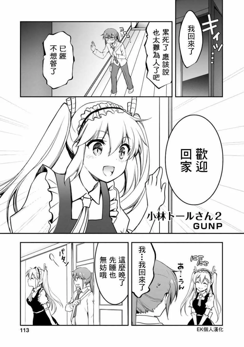 第27话 第1页