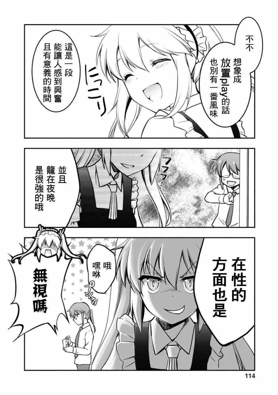 第27话 第2页