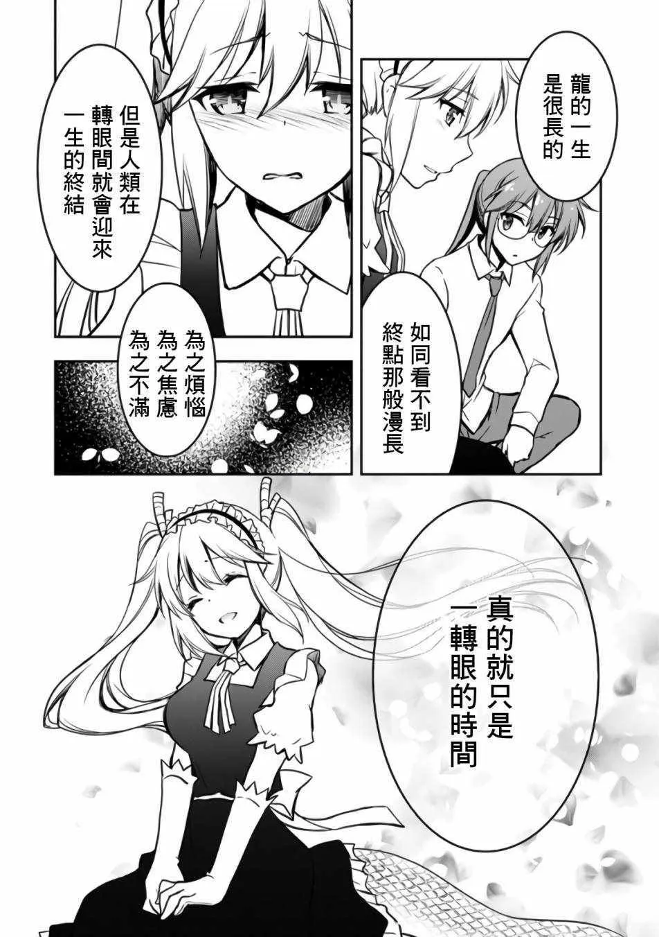 第27话 第5页