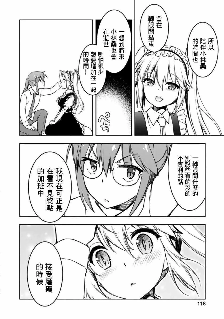 第27话 第6页