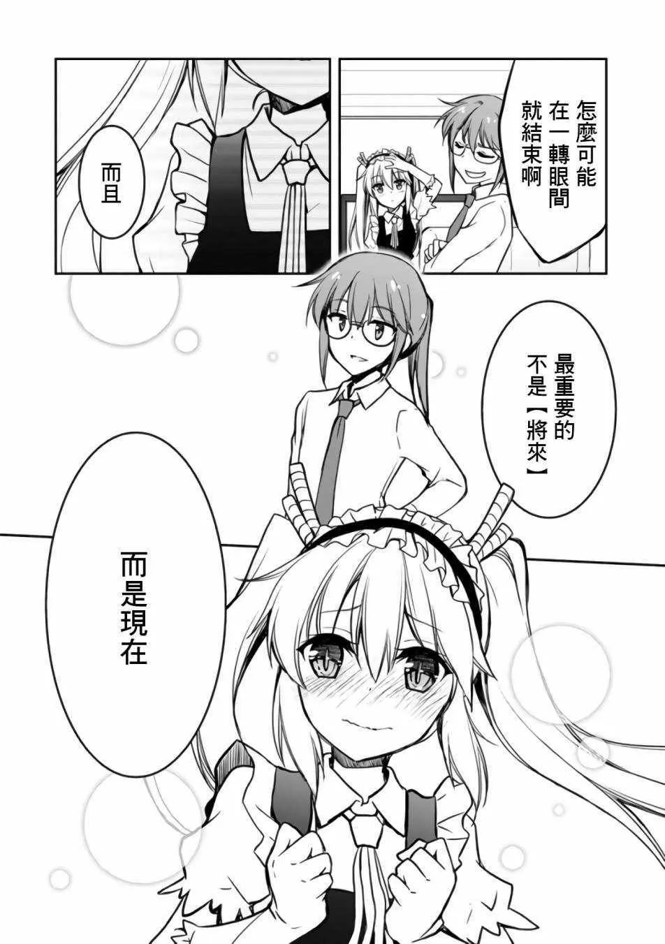 第27话 第7页